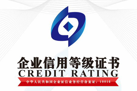 南京腾博tengbo9885仓储货架制造有限公司企业信用等级证书